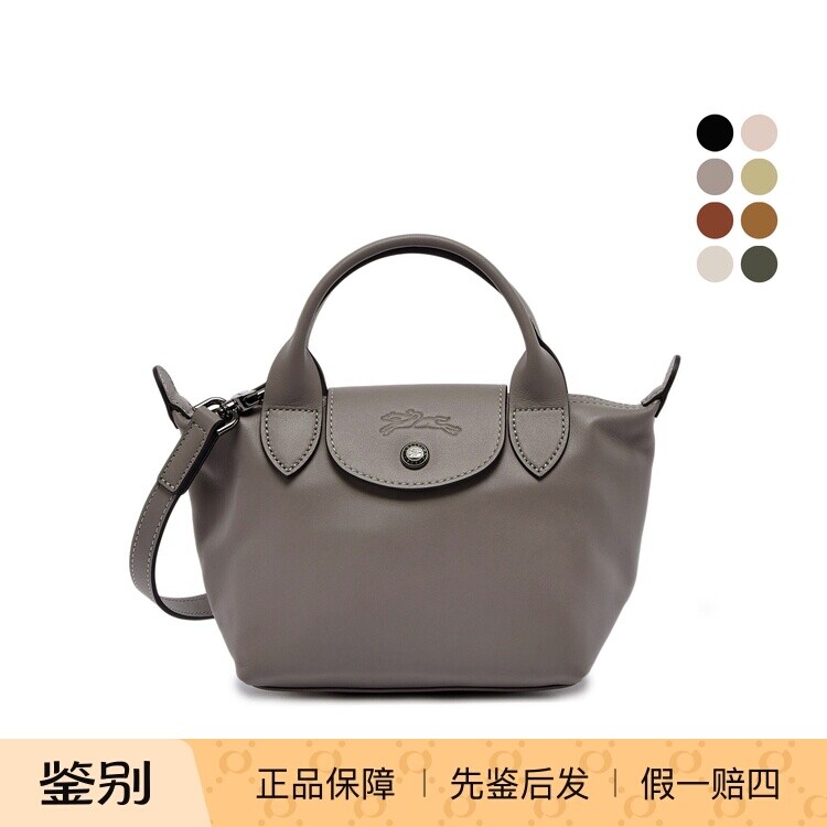 LONGCHAMP珑骧mini女包新款斜挎包单肩手提包Xtra系列牛皮饺子包