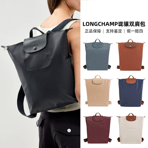 LONGCHAMP珑骧新款双肩背包通勤