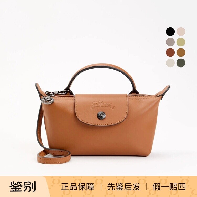 LONGCHAMP珑骧mini斜挎包Xtra女包牛皮单柄手拿包饺子包手机包