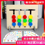 Trò chơi bốn màu bằng gỗ đồ chơi phát triển trí não logic tư duy rèn luyện trí tuệ trẻ em cờ vua giáo dục sớm 3-6 tuổi - Trò chơi cờ vua / máy tính để bàn cho trẻ em