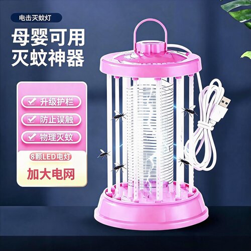 灭蚊灯家用宿舍电击式灭蚊神器