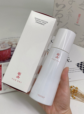 提亮肤色美白羽西白芍调理液