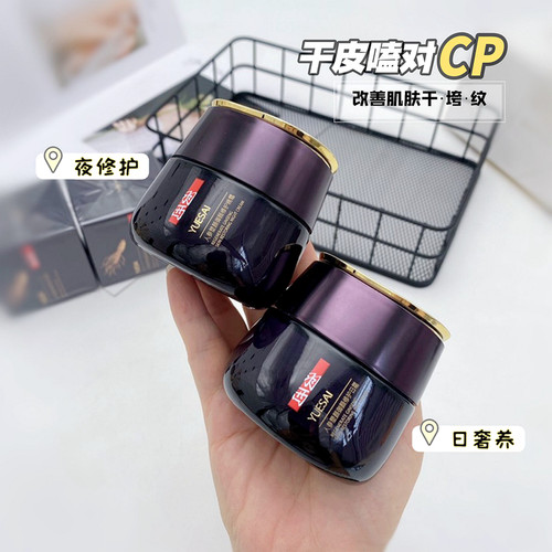 玻色因抗皱滋润羽西人参面霜