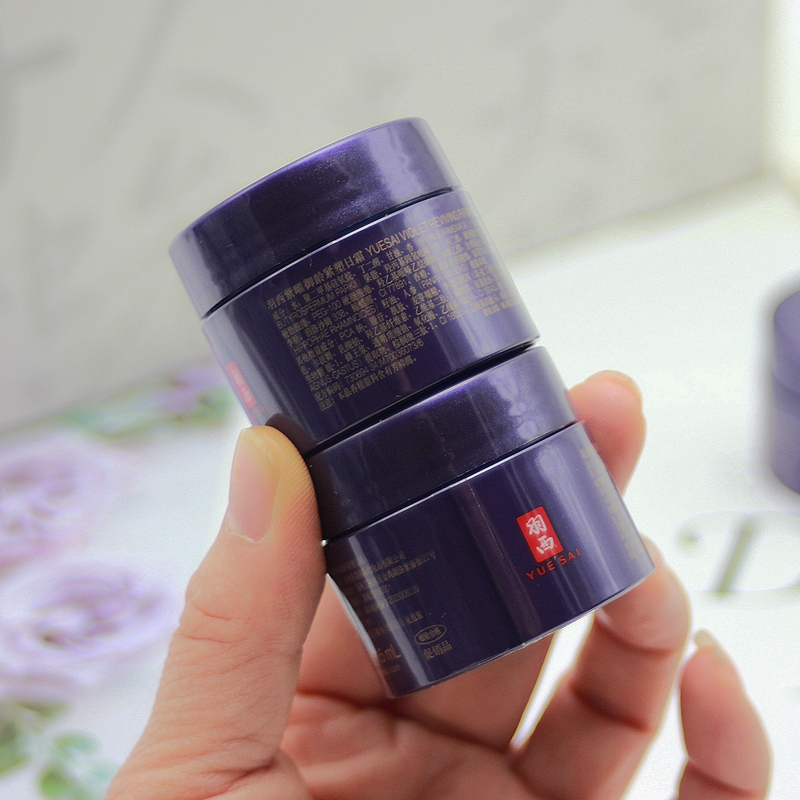 滋润淡细纹修护羽西人参日霜