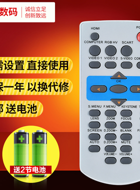 文轩适用于ACTO雅图投影仪遥控通用LX200ST LX210 LX236ST LW8600 LX311通用 EL20X EL4 ASK E1550 C3270