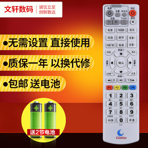 文轩适用于成都兴网传媒CDXW