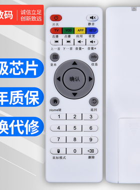 文轩适用于 伟皓wihome网络播放器机顶盒遥控器 A1/A2/A3/A5/A6/A7/A8/10/11