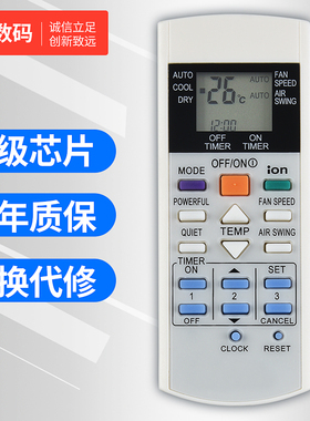 文轩适用于松下空调遥控器A75C3298 2821 2823 2835 2988 3058 3155