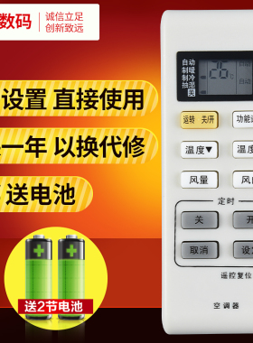 文轩适用于松下空调遥控器A75C3679 A75C3780 A75C3793 A75C3779 A75C3683