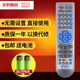 包邮 文轩适用于 ITV网络电视机顶盒遥控器 IPTV 中国电信华为EC1308