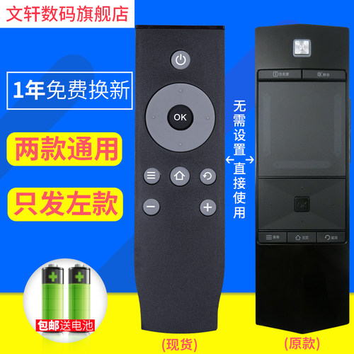 文轩适用于tcl智能电视遥控器