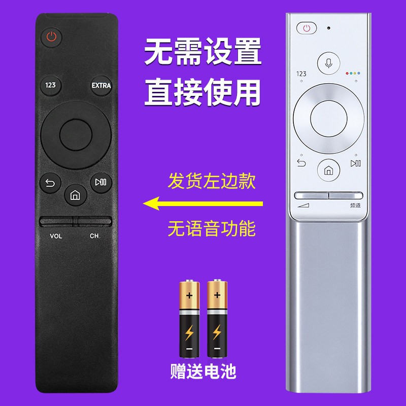 文轩适用于 三星液晶电视语音遥控器BN59-01300C BN59-01272A 85Q950T 8K Q7C