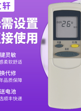 文轩适用于 科龙/华宝空调遥控器KL-11 KF-25GW/D35GW/D32GW/DKFR-25GCKFR-25G/C 25GW/C通用森宝万家