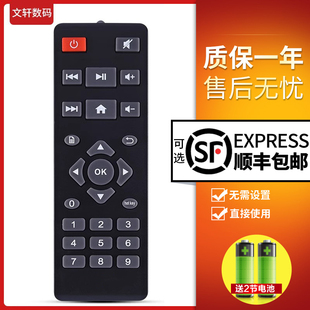 文轩适用于TV BOX遥控器nphic/英菲克i5 阿里3901A安卓网络电视机顶盒遥控器