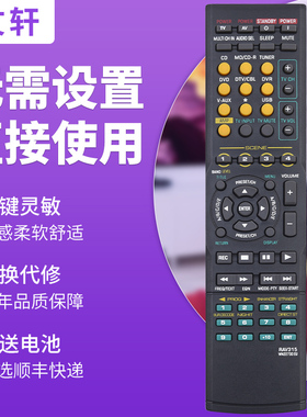 文轩适用于YAMAHA雅马哈功放遥控器RAV315 HTR-6230 HTR-6130 RX-v430/V463 按键一样就通用