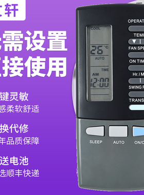 文轩适用于三菱重工空调遥控器 老款单冷RKK502A101G RKK502A101D RKK502A101F三菱空调遥控器