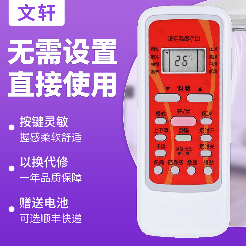 文轩适用于美的空调遥控器RN51A-BGM通用RN51F K DRN51C R51BGFA/BGkfr-23 32 35GW
