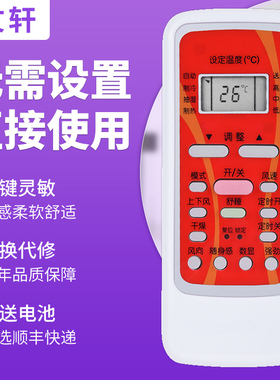 文轩适用于美的空调遥控器RN51A-BGM通用RN51F K DRN51C R51BGFA/BGkfr-23 32 35GW