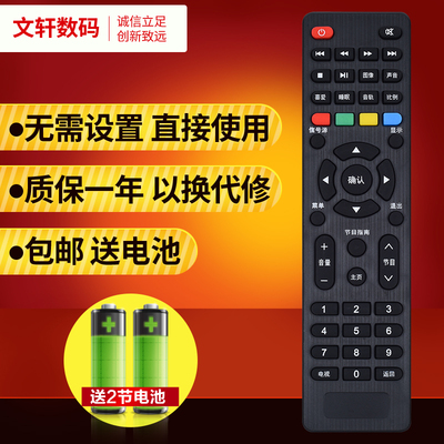 文轩适用于TCL智能电视机遥控器