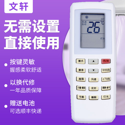 文轩适用于格力YV0FB5U酷格力
