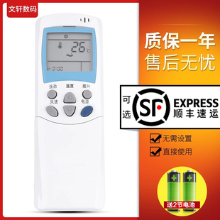 LG空调遥控器通用6711A20038A 文轩适用于