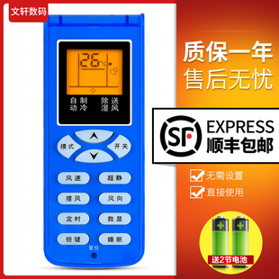 KFRD 35GW KFR 35W3摇控板shinco 新科空调遥控器 通用挂机柜机 文轩空调遥控器适用于 35G