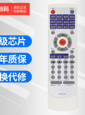 文轩适用于步步高DVD遥控器