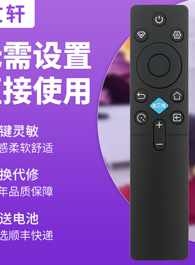 文轩适用于  长虹CHANGHONG液晶电视机遥控器 RIC231A 40D52F 42D52F 40D55F 42D55F