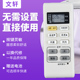 文轩适用于松下空调遥控器A75C3679通用A75C3793 A75C3779A75C3780