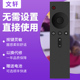 3代增强版 文轩适用于小米盒子遥控器通用1代2代3代增强版 通用小米4A 电视1 小米电视红外摇控器 小米盒子