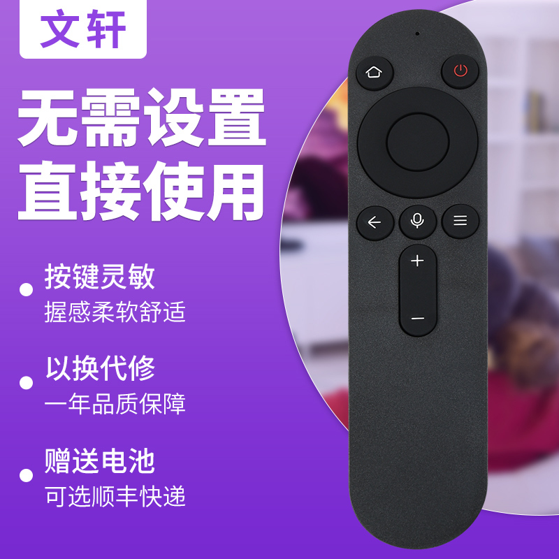 文轩适用于华为鸿蒙荣耀智慧屏电视机蓝牙语音遥控器X15565寸OSCA550A 按键一样就通用