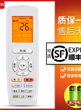 文轩适用于格力空调遥控器 俊越 品悦 品圆 YAP0F6 YAPOF6 30510629全新