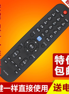 文轩适用于创维酷开液晶电视机遥控器YK-60HB 32E350E 39E350E 42E324E60HR
