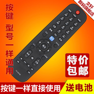 文轩适用于创维酷开液晶电视机遥控器YK-60HB 32E350E 39E350E 42E324E60HR