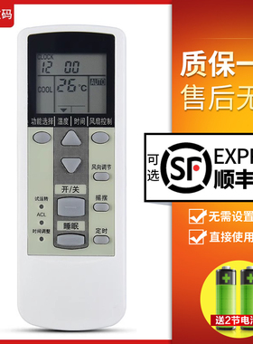 文轩适用于富士通/珍宝空调遥控器 AR-DJ19 AR-DJ18/DJ20/DJ2/DL15 AR-JE8