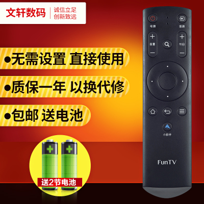 文轩适用于风行G32Y遥控器