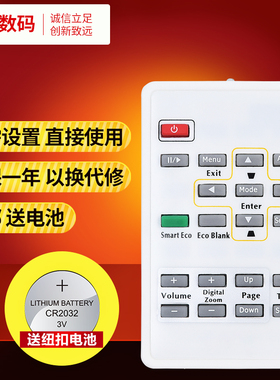 文轩适用于 BenQ明基投影仪机遥控器W600+ BPS5627 MS510 MX501 MX511 MS513P-V MS614 MX615 MX660