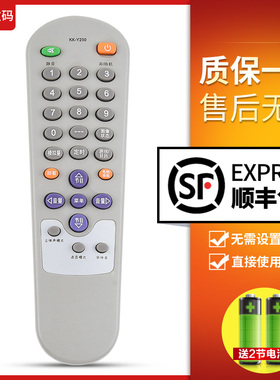 文轩适用于  康佳电视遥控器 KK-Y250 P2551A F2509A F2565 T2526A T2563A 包邮送电池