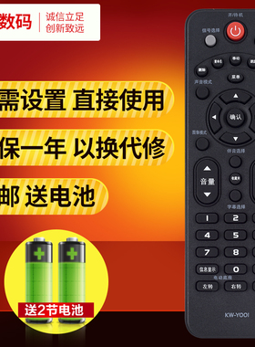文轩适用于康佳液晶电视遥控器KW-Y001 LED32F2000E LED26F2200
