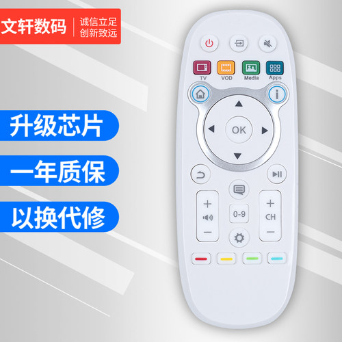 文轩适用于海信电视遥控器
