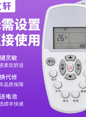 文轩适用于Whirlpool惠而浦万能遥控柜机挂机通用YKR-H/409 KK34A-1 ZH/HZ-01 YKQ-R11BP DG11E5-05(WIPI)