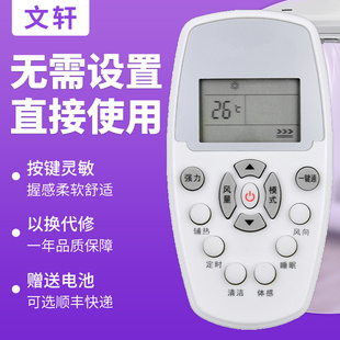 KK34A WIPI YKQ 409 R11BP 文轩适用于Whirlpool惠而浦万能遥控柜机挂机通用YKR DG11E5