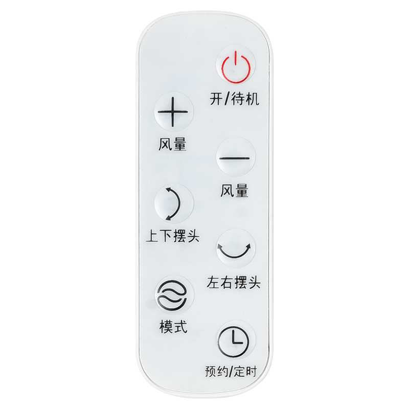 文轩适用于艾美特电风扇遥控器