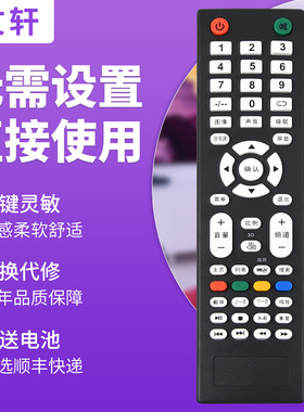 文轩适用于索爱电视遥控器索爱智能云阿里云液晶电视机遥控器42LE12A2 外形按键一样就通用