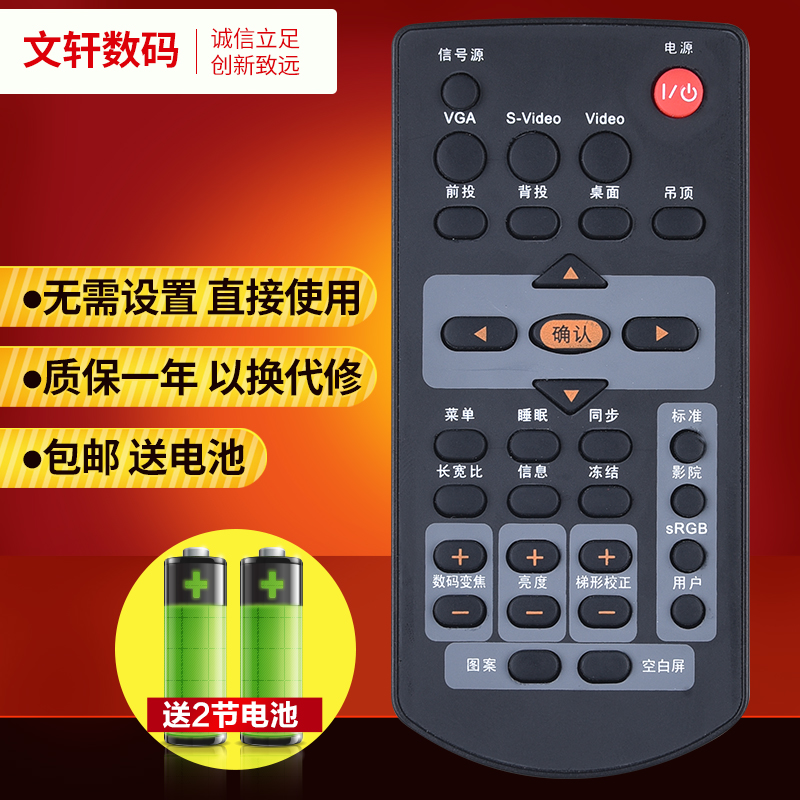 文轩适用于ACTO雅图投影机仪