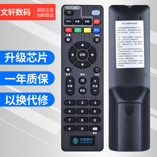 CM201 文轩适用于中国移动4K高清 CM102 魔百盒 1机顶盒遥控器 魔百和