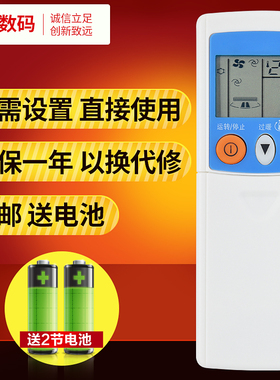 文轩适用于三菱空调遥控器KP3AS冷暖 代KP3BS KP2BS K2PS KP2CS KP2ES KP2DS