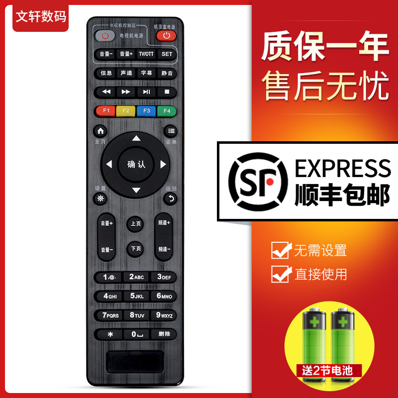 Skyworth创维E8205 E900-S智能网络机顶盒遥控器安徽电信高清IPTV 3C数码配件 遥控设备 原图主图