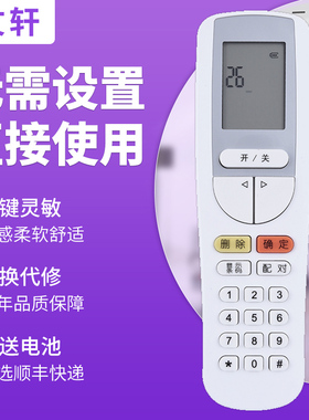 文轩适用于格力空调开机解码解锁 YSAAOFB 30510143 密码遥控器YSAA0FB(解密)（专用人员使用）