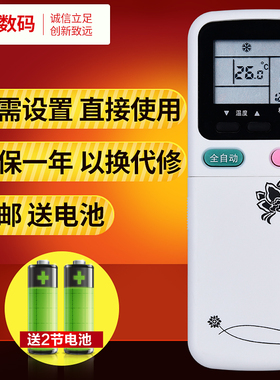 文轩适用于长虹空调机遥控器KK31A 通用型号KK34A KK30A 29A 29B